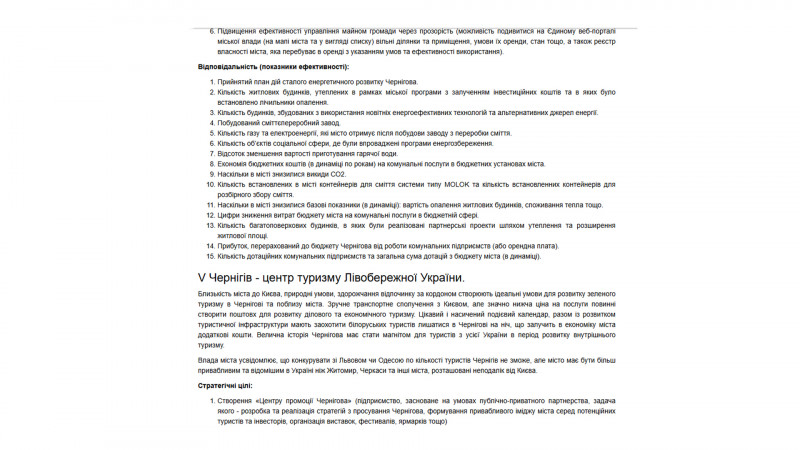 "Боротьба без правил": як 10 років тому Владислав Атрошенко став міським головою Чернігова