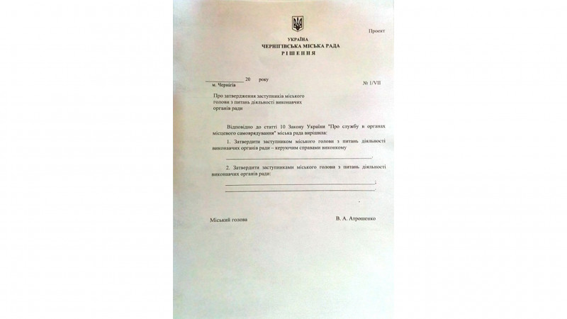 "Боротьба без правил": як 10 років тому Владислав Атрошенко став міським головою Чернігова