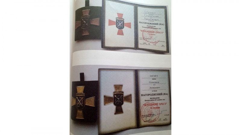 "Вертоліт розірвало на шматки", — на борту Мі-24, екіпаж якого загинув 17 грудня, був Герой України з Корюківки