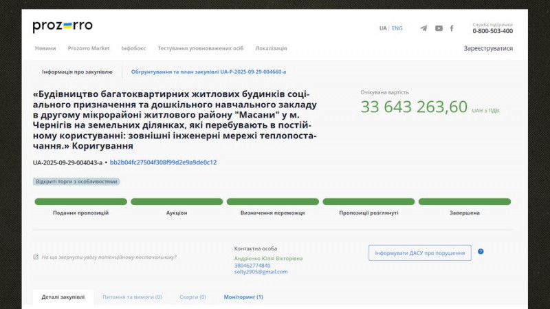 "Почали будувати й зруйнували дорогу": у Чернігові жителі мікрорайону скаржаться на забудовника через пошкоджену дорогу