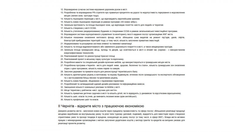 "Боротьба без правил": як 10 років тому Владислав Атрошенко став міським головою Чернігова