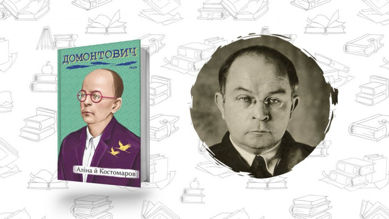 Що почитати? Павло Паштет Белянський "Бабуся вмирати не любила"