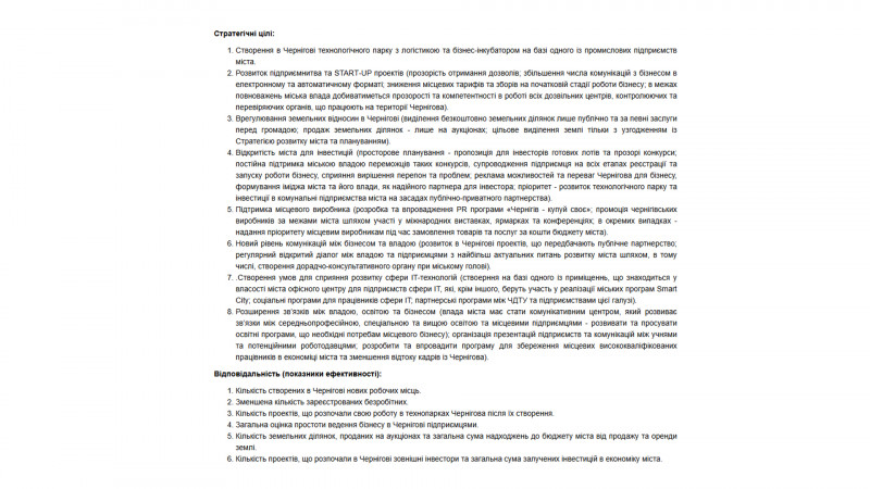 "Боротьба без правил": як 10 років тому Владислав Атрошенко став міським головою Чернігова
