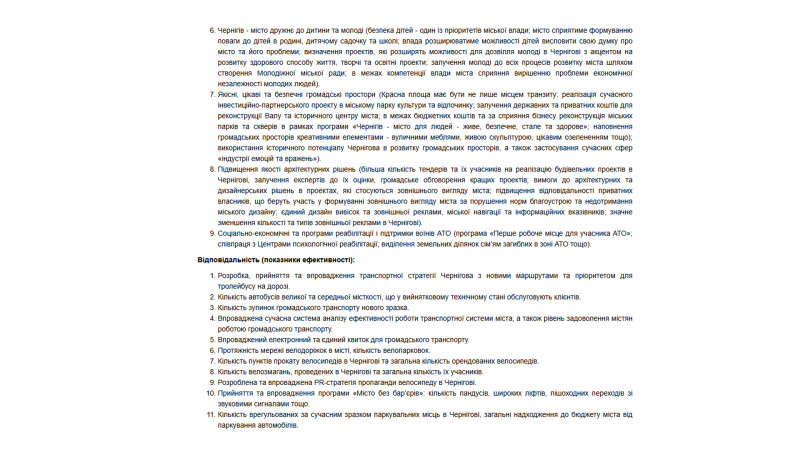 "Боротьба без правил": як 10 років тому Владислав Атрошенко став міським головою Чернігова