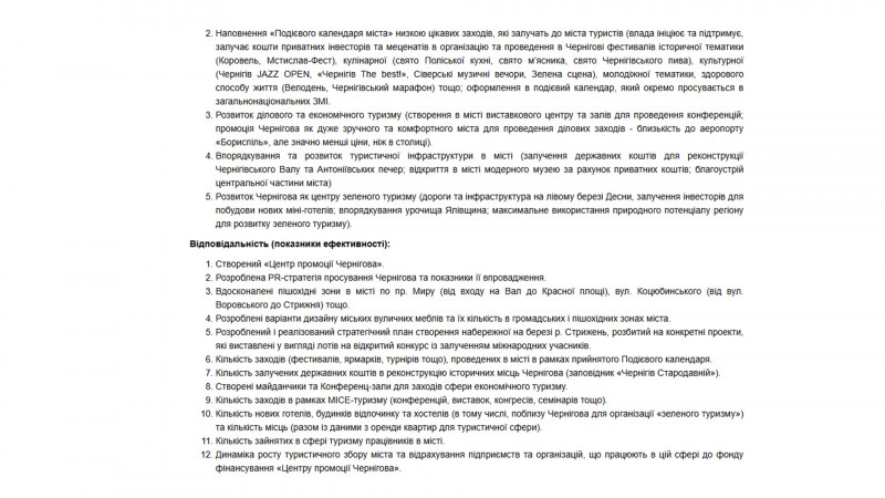 "Боротьба без правил": як 10 років тому Владислав Атрошенко став міським головою Чернігова