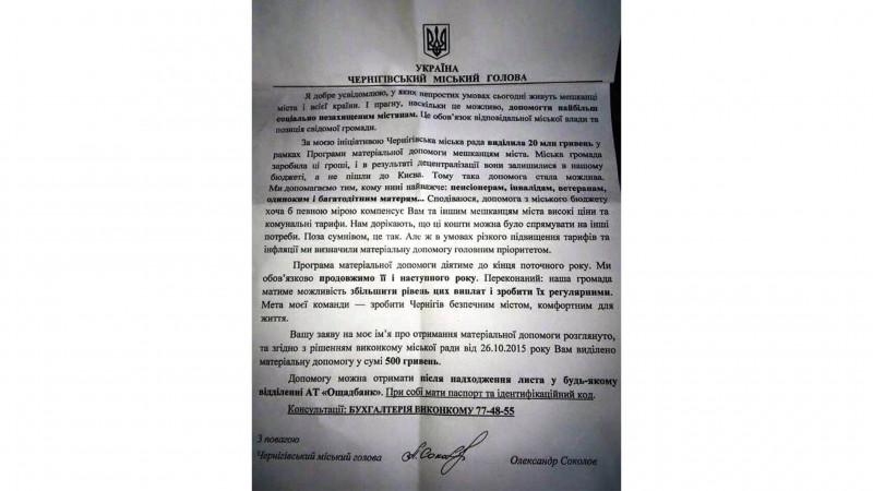 "Боротьба без правил": як 10 років тому Владислав Атрошенко став міським головою Чернігова