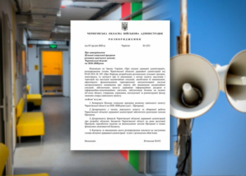 Системи виявлення загроз та більше укриттів: на Чернігівщині затвердили програму цивільного захисту на понад 2 млрд грн Системи виявлення загроз та більше укриттів: на Чернігівщині затвердили програму цивільного захисту на понад 2 млрд грн