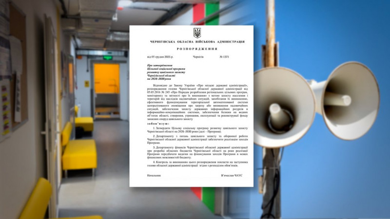 Системи виявлення загроз та більше укриттів: на Чернігівщині затвердили програму цивільного захисту на понад 2 млрд грн
