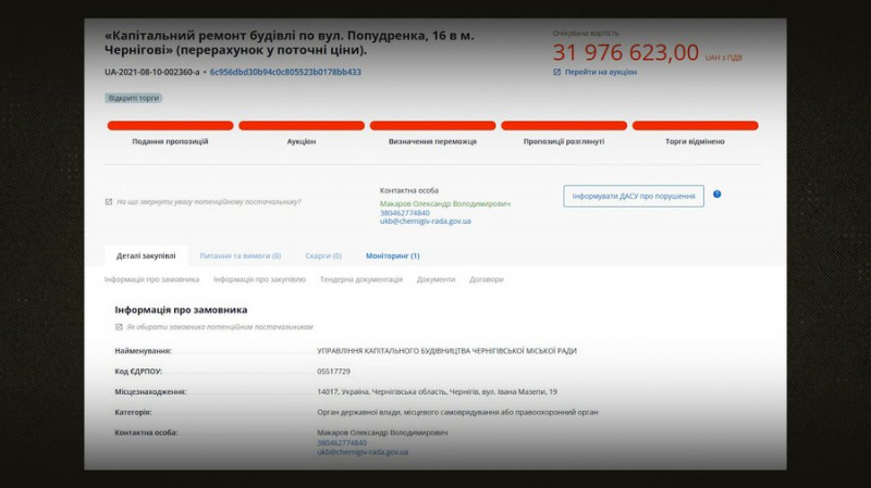 "Склався наче картковий будиночок": 9-та річниця обвалу гуртожитку на вулиці Олександра Мацієвського у Чернігові