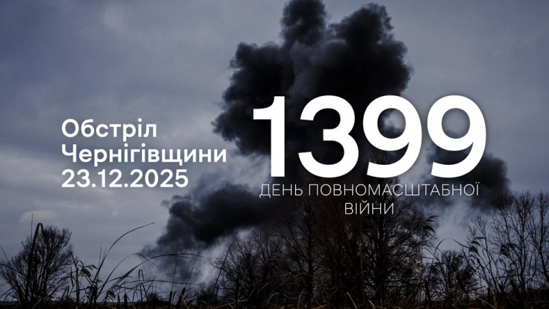 Пошкоджені адмінбудівлі міськради й будинку культури: армія РФ атакувала прикордонні громади Чернігівщини