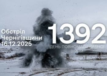 БпЛА «Молнія», міномети та FPV-дрони: армія РФ атакувала шість сіл у чотирьох громадах на прикордонні Чернігівщини