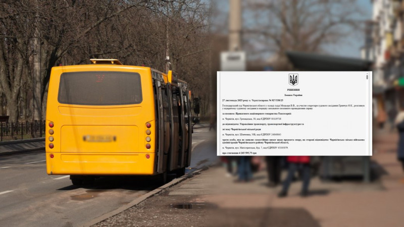 У Чернігові управління транспорту має сплатити перевізнику понад 4 мільйони гривень боргу за надані послуги