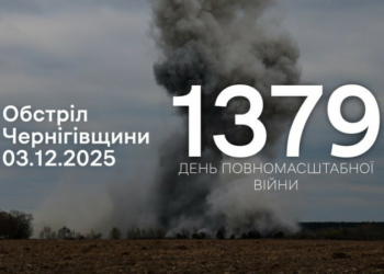 Війська РФ атакували з різних видів зброї Семенівську, Сновську та Городнянську громади, що на прикордонні Чернігівщини