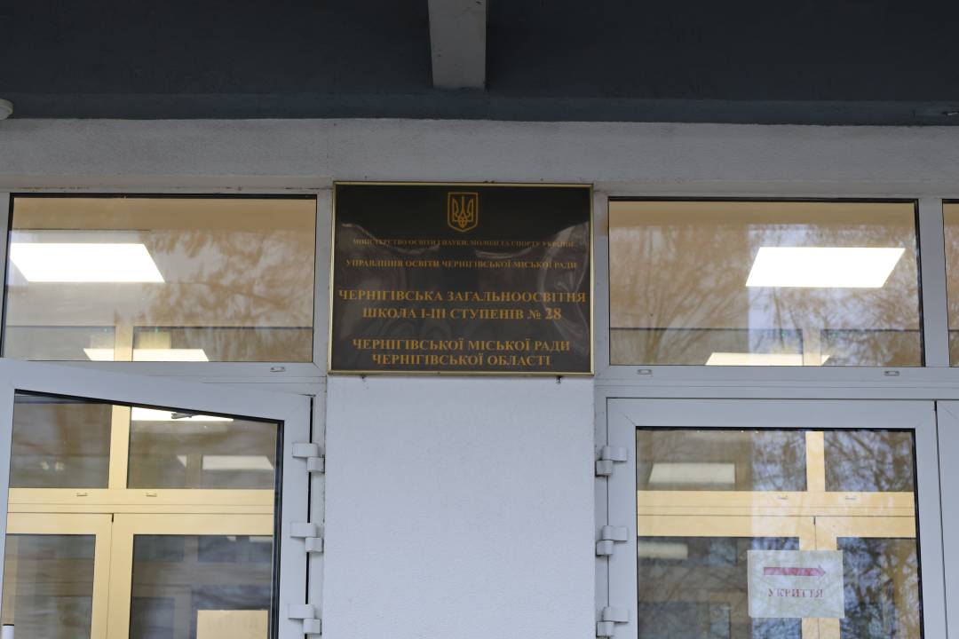 Як міжнародна співпраця змінює школи Чернігова: візит ACTED та CDCS