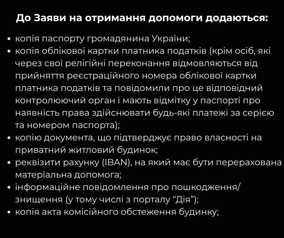 Яку допомогу можуть отримати чернігівці, чиє житло постраждало внаслідок атак рф