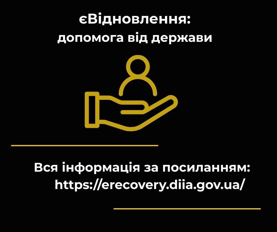 Яку допомогу можуть отримати чернігівці, чиє житло постраждало внаслідок атак рф