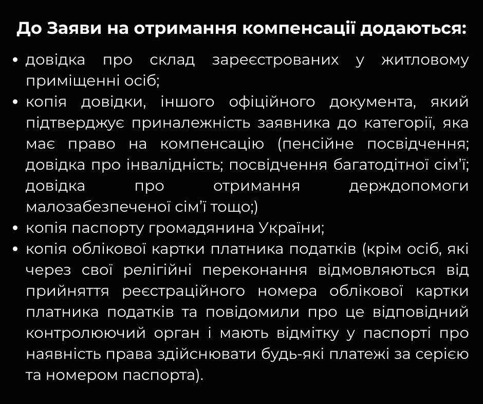 Яку допомогу можуть отримати чернігівці, чиє житло постраждало внаслідок атак рф