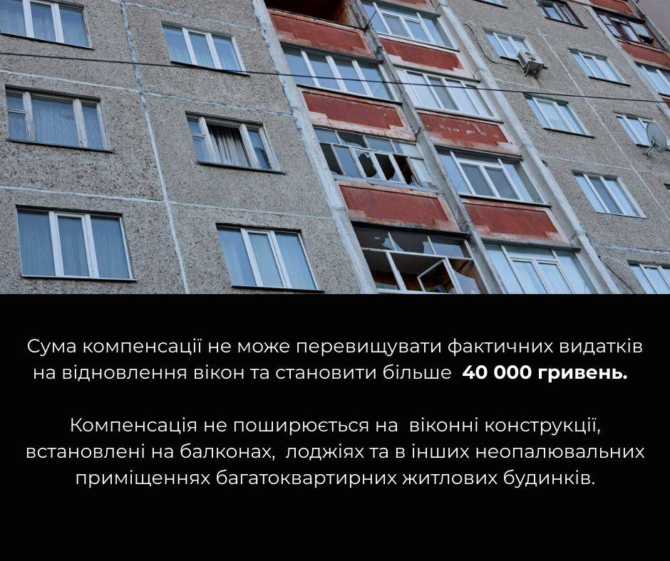 Яку допомогу можуть отримати чернігівці, чиє житло постраждало внаслідок атак рф
