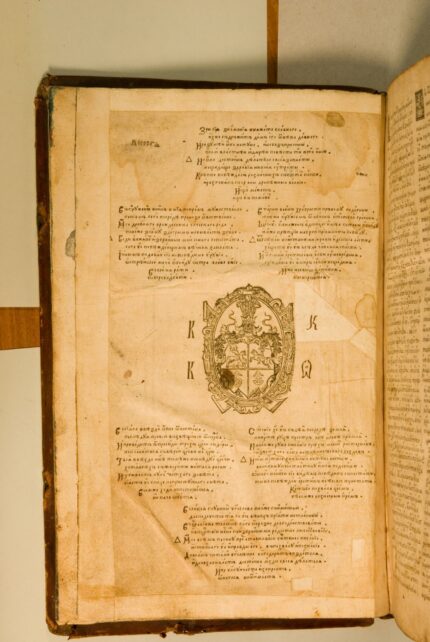 Книжка, якій понад 400 років, зберігається в Чернігівському історичному музеї (Фото)