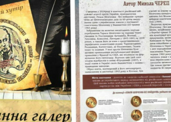 На Чернігівщині викарбували монети до проєкту «Земля Шевченка – без кайданів!» На Чернігівщині викарбували монети до проєкту «Земля Шевченка – без кайданів!»