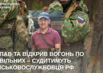 Напав та стріляв по цивільним на Чернігівщині: судитимуть військовослужбовця рф Напав та стріляв по цивільним на Чернігівщині: судитимуть військовослужбовця рф