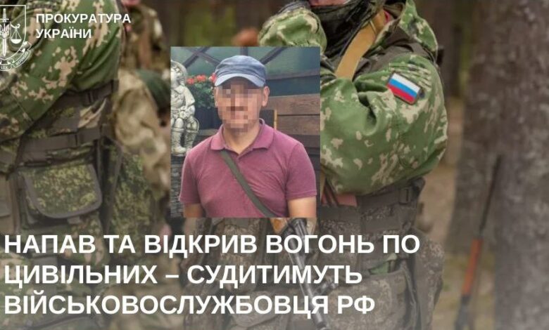 Напав та стріляв по цивільним на Чернігівщині: судитимуть військовослужбовця рф
