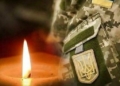Під час лікування після поранення помер боєць з Чернігівщини Під час лікування після поранення помер боєць з Чернігівщини