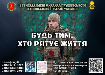 Приєднуйся до команди тих, хто рятує життя! Приєднуйся до команди тих, хто рятує життя!