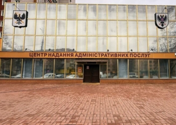 У ЦНАПі Чернігова тимчасово не надаватимуть низку послуг