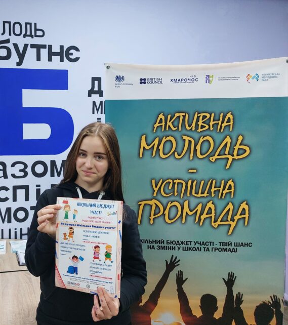 У громаді на Чернігівщині навчальні заклади стають комфортнішими завдяки шкільному бюджету участі