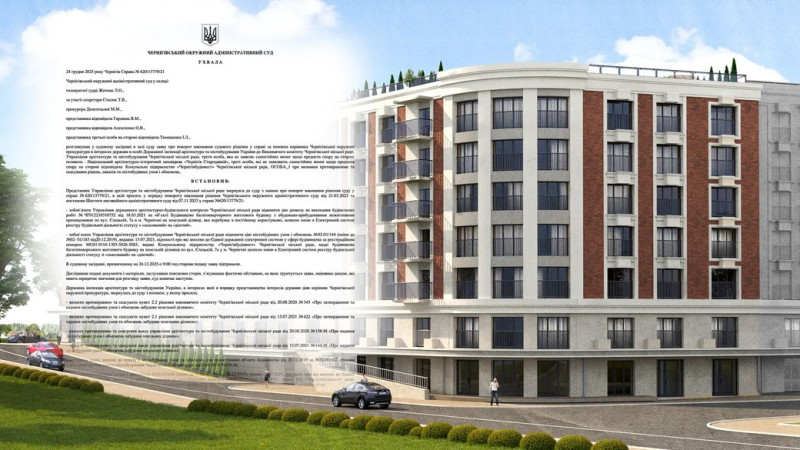 Роботи продовжать: чому попри постанову Верховного Суду будівництво на Єлецькій у Чернігові не могли відновити майже рік