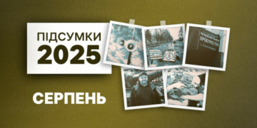 Серпень-2025 на Чернігівщині: новий прокурор, дорога на Єськова, повітряні тривоги по районах, атака на Ніжин, обмін Серпень-2025 на Чернігівщині: новий прокурор, дорога на Єськова, повітряні тривоги по районах, атака на Ніжин, обмін