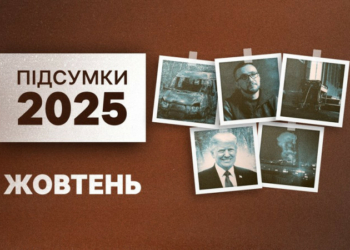 Жовтень-2025 на Чернігівщині: блекаут у Чернігові, "шахедом" по енергетиках, сквер Трампа, удар по телевежі Жовтень-2025 на Чернігівщині: блекаут у Чернігові, «шахедом» по енергетиках, сквер Трампа, удар по телевежі