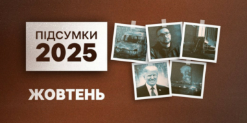 Жовтень-2025 на Чернігівщині: блекаут у Чернігові, «шахедом» по енергетиках, сквер Трампа, удар по телевежі