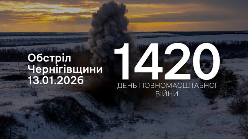 Дрони на оптоволокні та міномети: російські війська атакували чотири прикордонні громади Чернігівщини