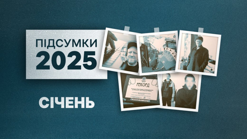 Січень-2025 на Чернігівщині: потонули дід з онуком, потрійний ракетний удар, вбивство чоловіка у будинку