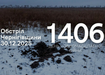 Війська РФ з різних видів зброї атакували Новгород-Сіверську, Семенівську, Городнянську та Корюківську громади
