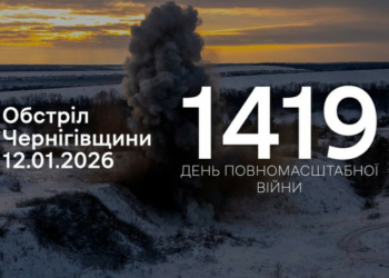 FPV-дронами на оптоволокні та іншою зброєю росіяни атакували три громади на прикордонні Чернігівщини