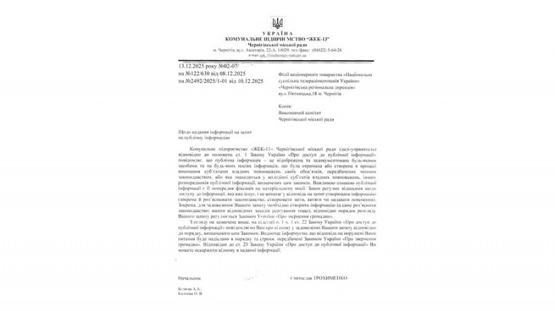 Від 3 800 до 6 400 грн за тепло, якого немає: у Чернігові мешканці багатоповерхівки вимагають перерахунку тарифу
