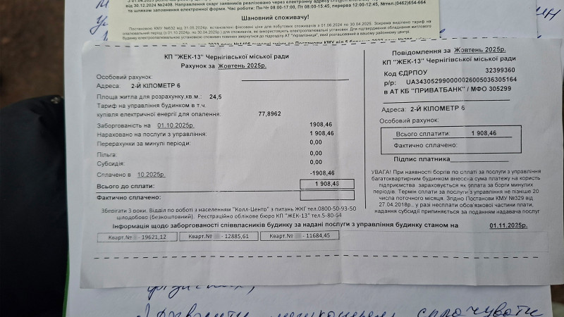 Від 3 800 до 6 400 грн за тепло, якого немає: у Чернігові мешканці багатоповерхівки вимагають перерахунку тарифу