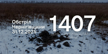FPV-дрони на оптоволокні, міномети й ствольна артилерія: армія РФ протягом 31 грудня атакувала 10 сіл Чернігівщини