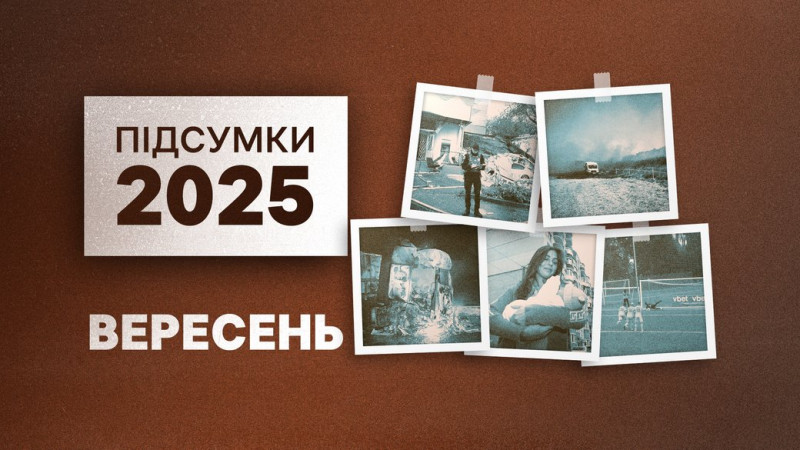 Жовтень-2025 на Чернігівщині: блекаут у Чернігові, "шахедом" по енергетиках, сквер Трампа, удар по телевежі