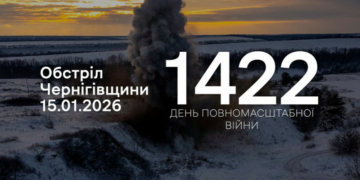 12 сіл на прикордонні Чернігівщини атакували росіяни FPV-дронами та з артилерії