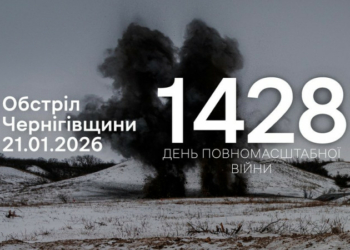 Одне місто та чотири села на прикордонні Чернігівщини атакували росіяни протягом доби