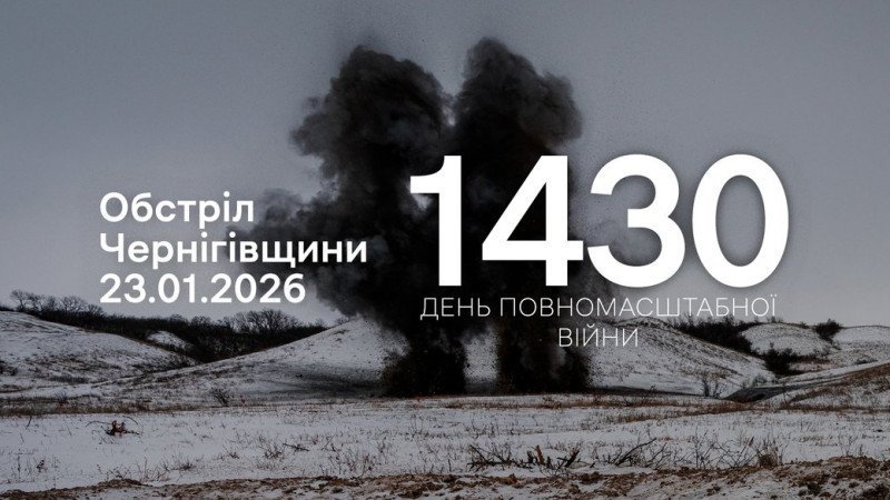 Пошкоджена техніка та приватний будинок: росіяни протягом доби атакували місто та 9 сіл на прикордонні Чернігівщини