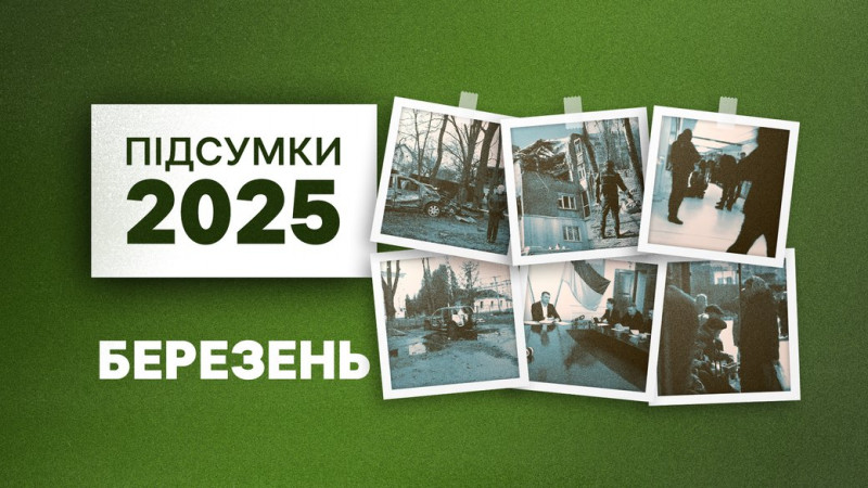 Березень-2025 на Чернігівщині: влучання "шахедів" у Чернігові, атака дронів на Семенівку, нападник з ножем у "Голівуді"