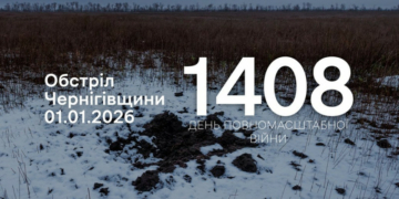 1 січня 2026 року російські війська атакували дві прикордонні громади Чернігівщини з різних видів зброї