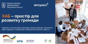 Чернігівський хаб для розвитку громади: запрошуємо організації-партнерів