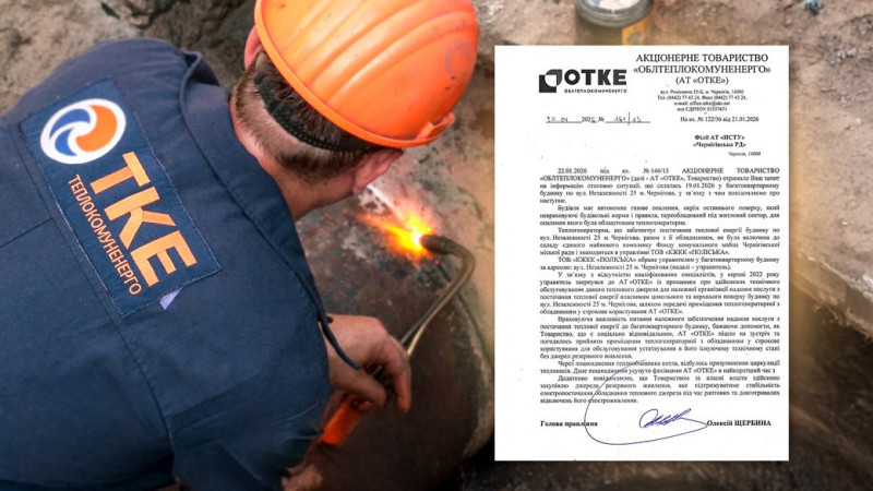 "Усунули пошкодження та закупили резервне живлення": ОТКЕ про ситуацію з замерзлими трубами на Масанах у Чернігові