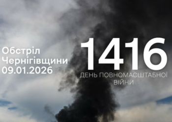 Російські війська атакували прикордоння Чернігівщини FPV-дронами та з мінометів різного калібру